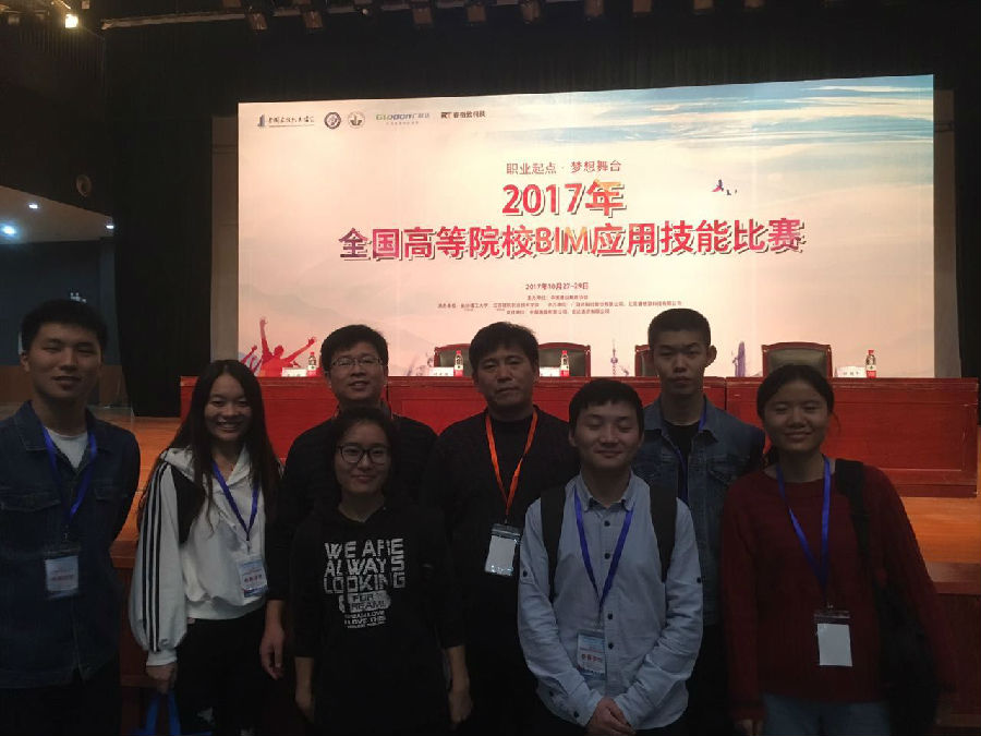 必赢官网学生在2017年全国高校建筑信息模型.jpg 必赢官网学生在2017年全国高校建筑信息模型.jpg