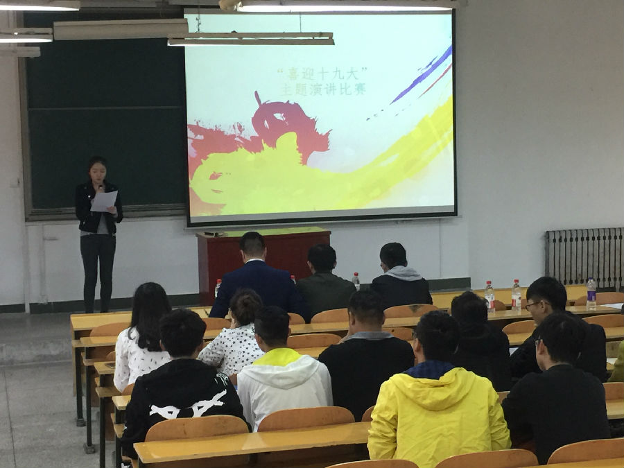 必赢官网举办“喜迎十九大”主题演讲比赛.jpg 必赢官网举办“喜迎十九大”主题演讲比赛.jpg